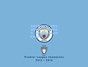 足彩网官方网站：圣乔瓦尼队主场三球完胜佛罗伦萨，庄宇珊贡献十分位列队内第四