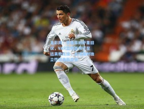 足彩网：罗基采纳萨里旧议，VAR监视器将迁至远离教练席，足球裁判独立性迎来新变革