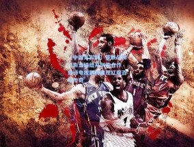 【中国足彩网】曼联与狮门影业缔结开创性合作 史诗电视剧将重现红魔百年传奇