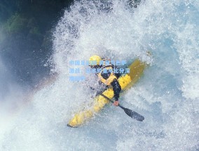 中国足彩网-黄潜与巴萨激战，战术较量与比分深度剖析