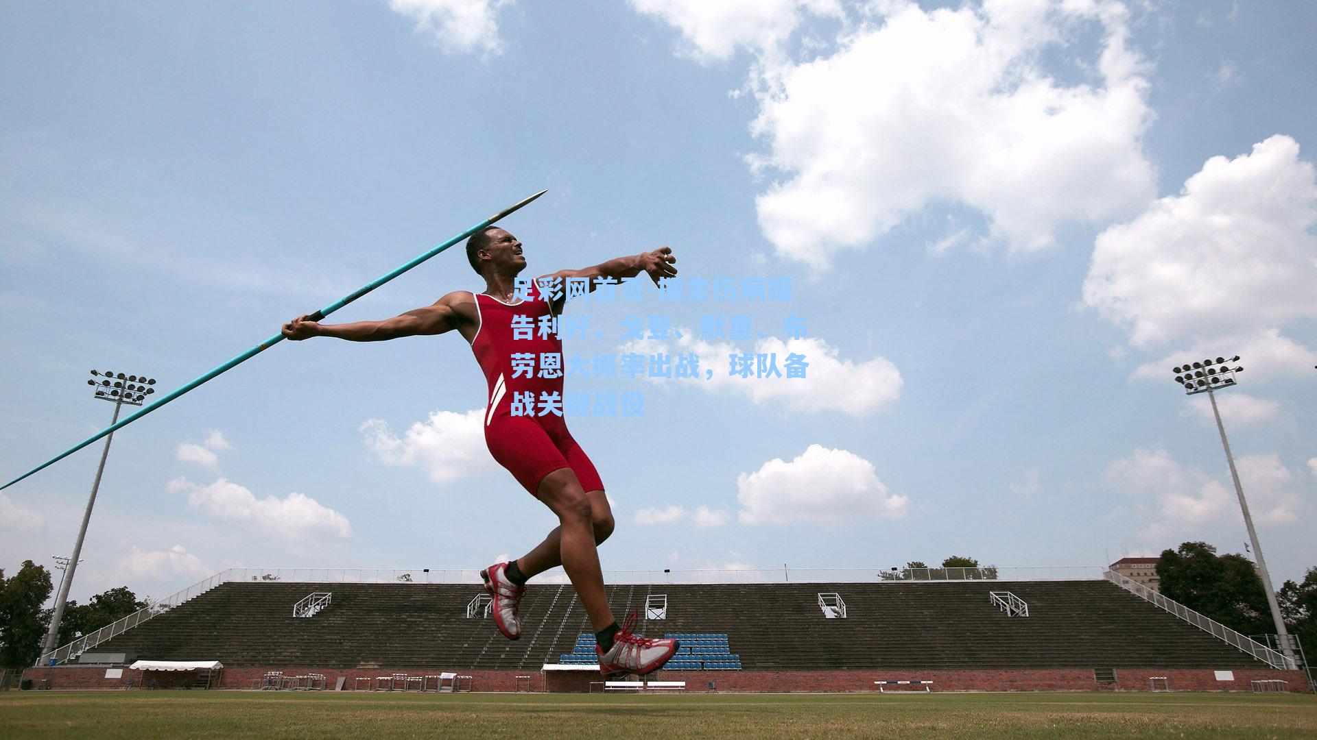 掘金伤病报告利好，戈登、默里、布劳恩大概率出战，球队备战关键战役