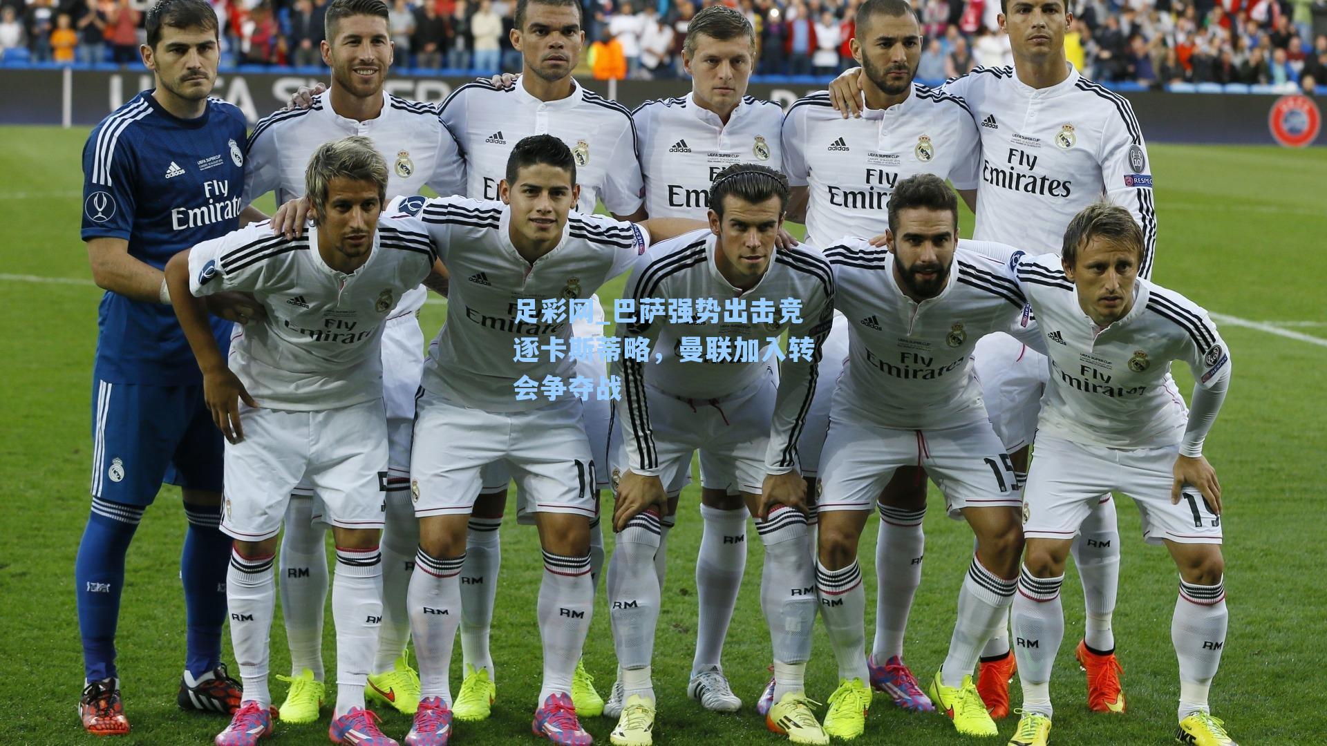 巴萨强势出击竞逐卡斯蒂略，曼联加入转会争夺战