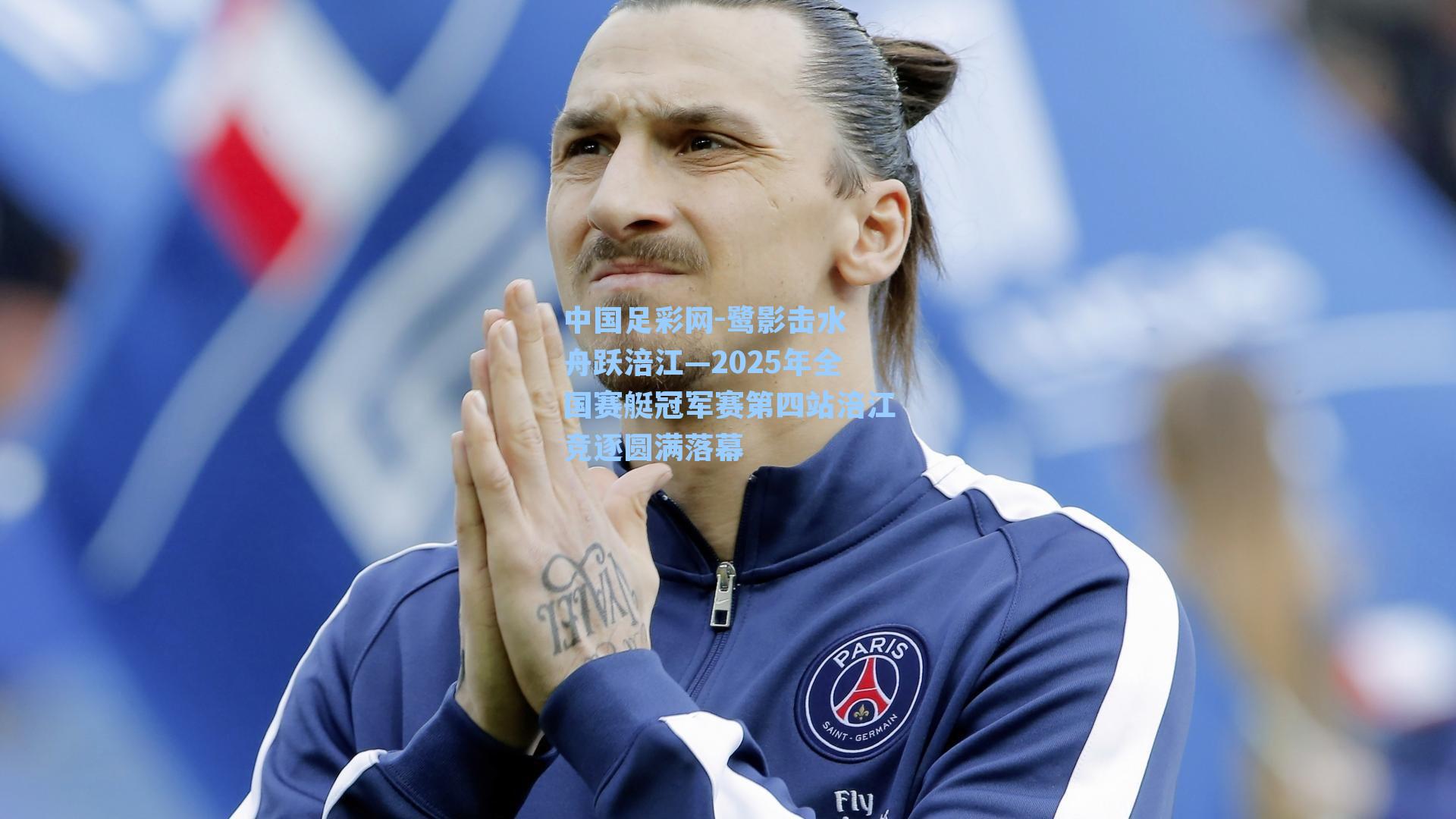 鹭影击水 舟跃涪江—2025年全国赛艇冠军赛第四站涪江竞逐圆满落幕